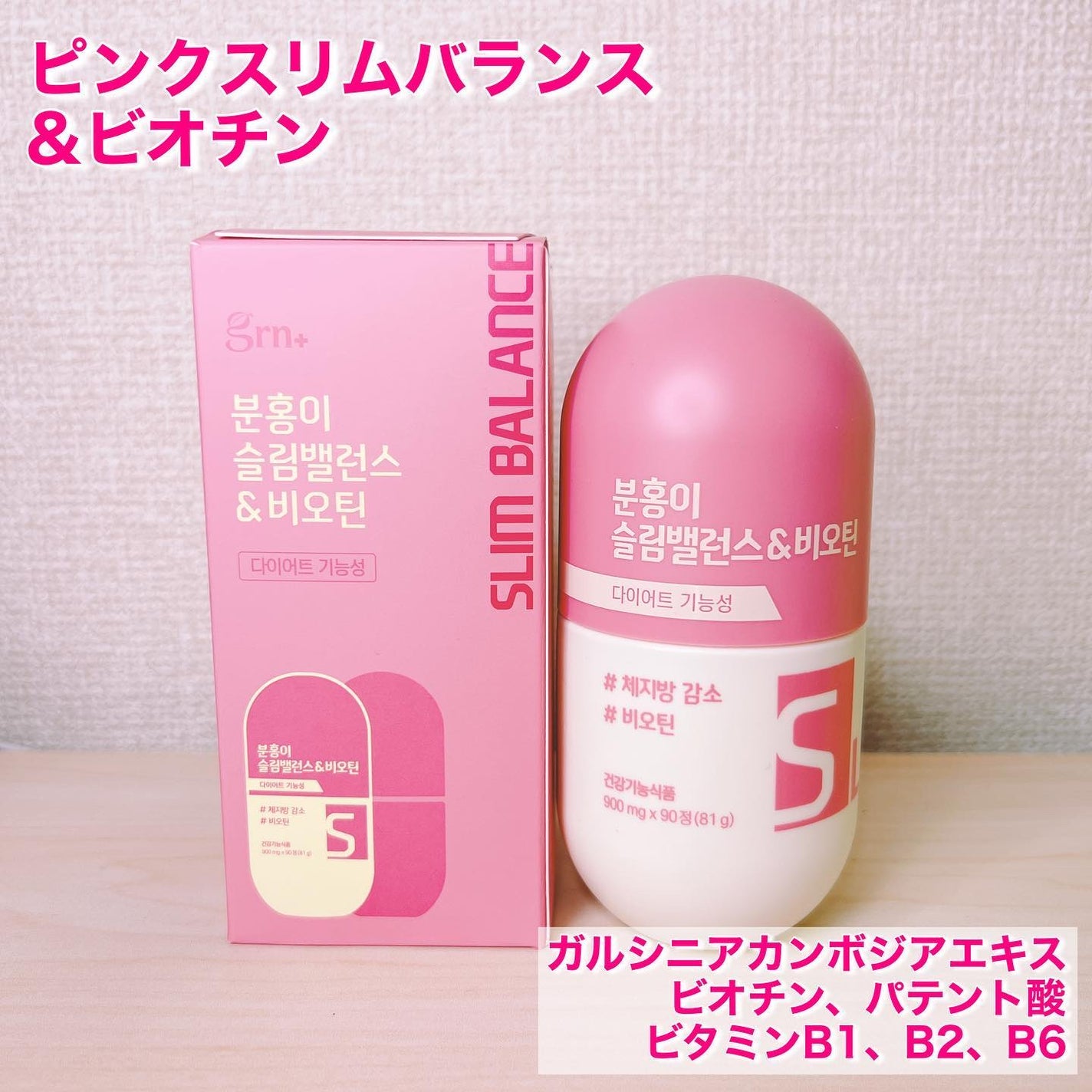 ビフォーグリーンライト/grn+/ボディサプリメントを使ったクチコミ(2枚目)