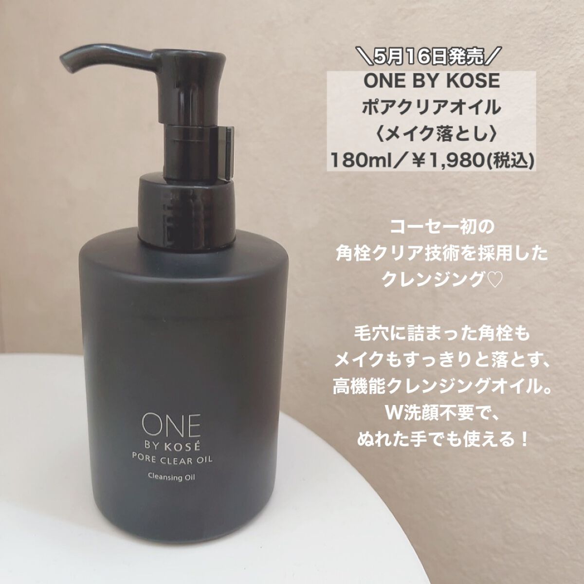 ポアクリア オイル/ONE BY KOSE/オイルクレンジングを使ったクチコミ(2枚目)
