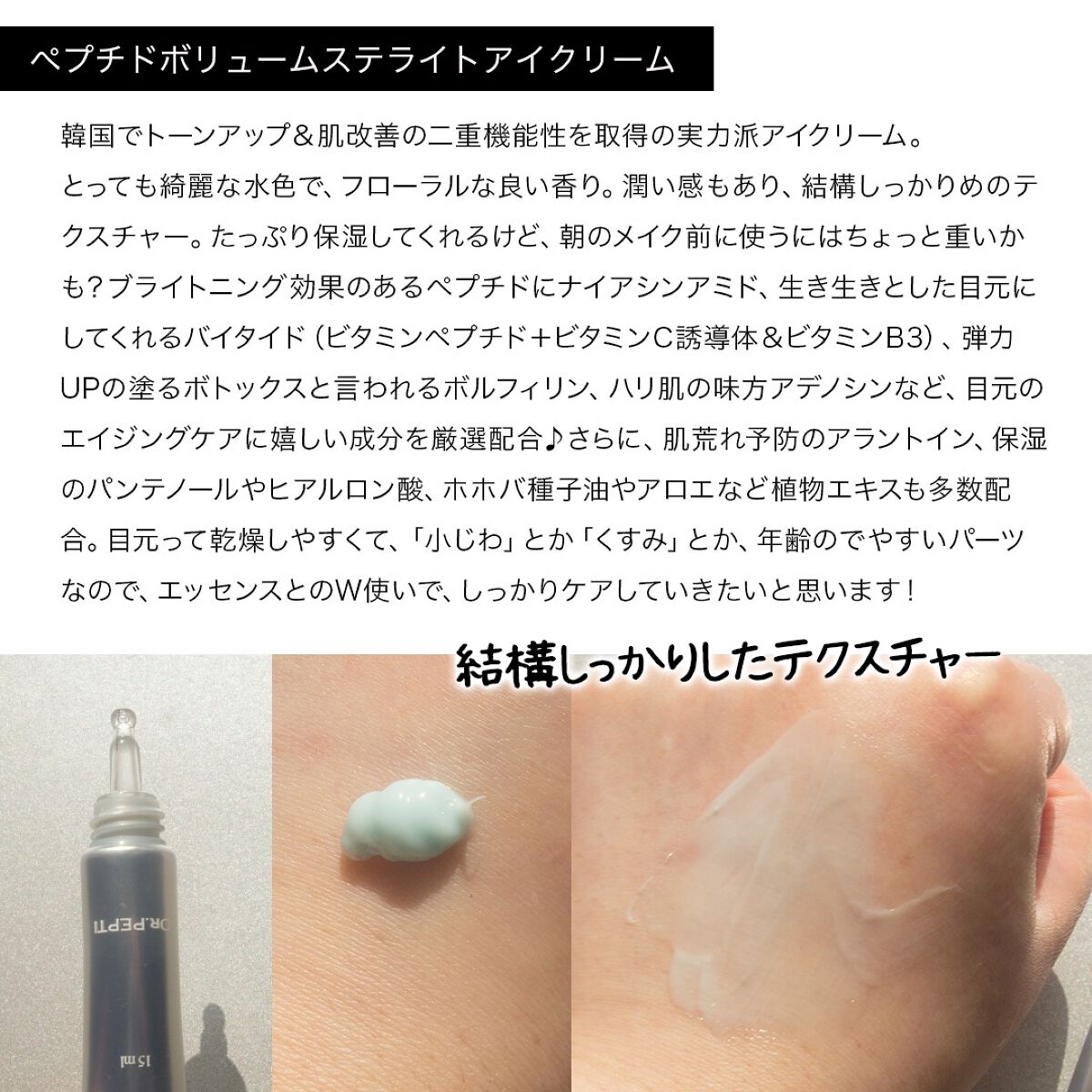 ペプチド ボリューム マスター エッセンス/DR.PEPTI/美容液を使ったクチコミ(5枚目)