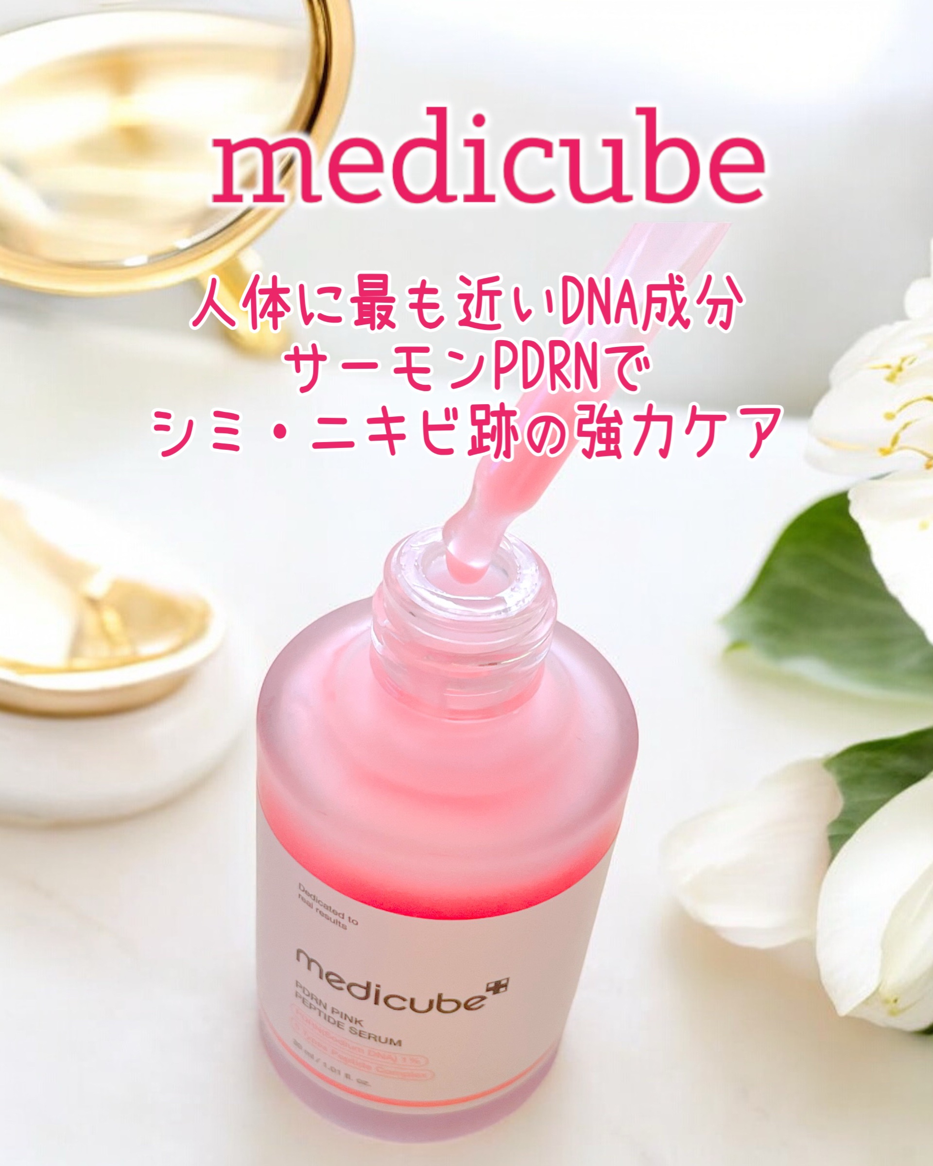 PDRNピンクコラーゲンゲルマスク/MEDICUBE/シートマスク・パックを使ったクチコミ（2枚目）