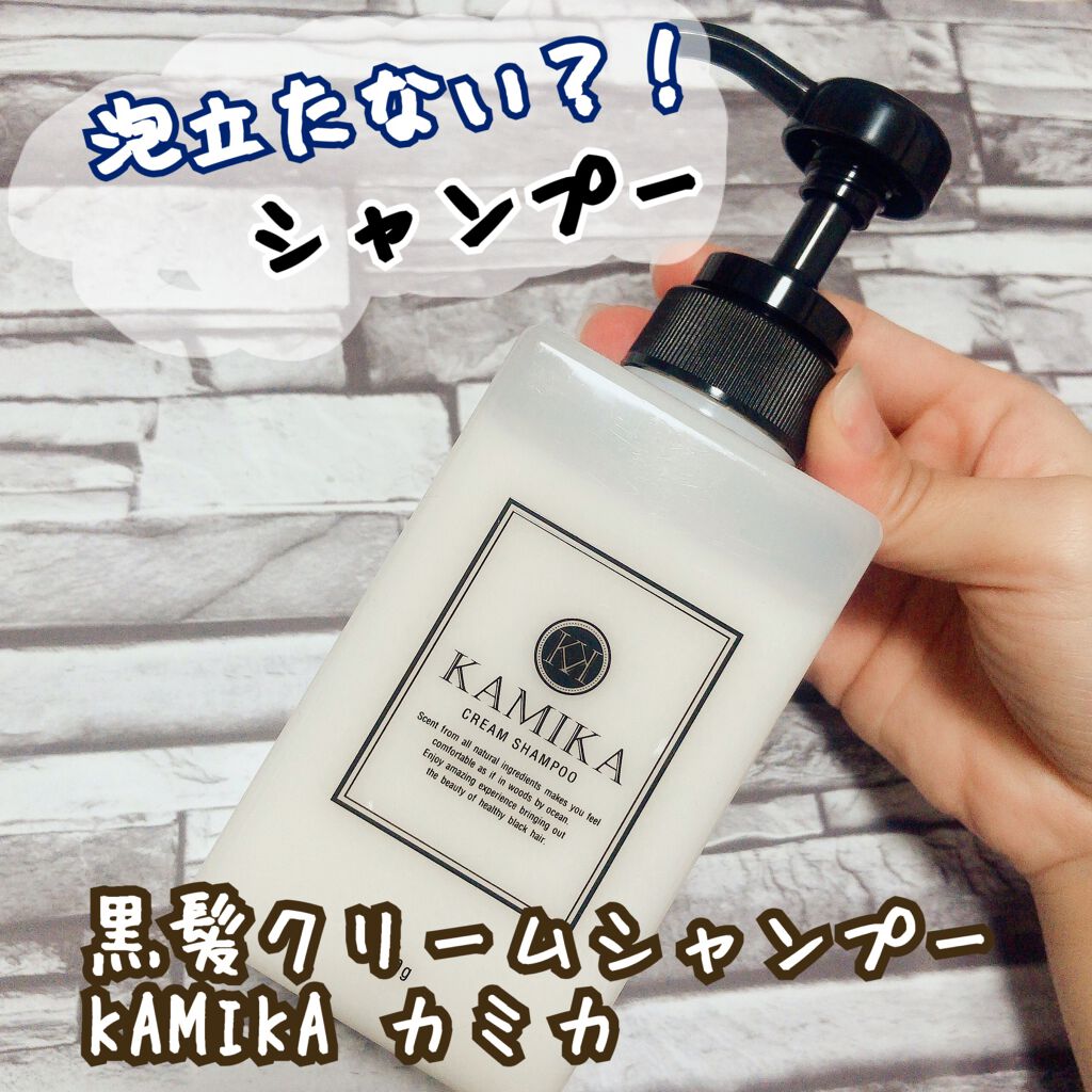【新品】【未使用】KAMIKA カミカ黒髪クリームシャンプー