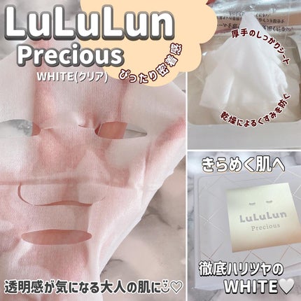 ルルルンピュア 白(クリア)/ルルルン/シートマスク・パックを使ったクチコミ(1枚目)