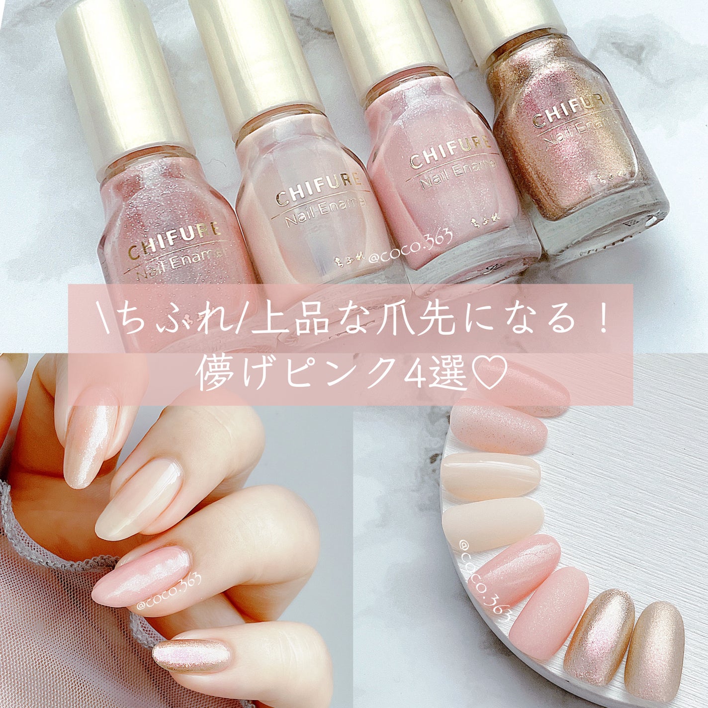 ネイル エナメル/ちふれ/マニキュアを使ったクチコミ(1枚目)