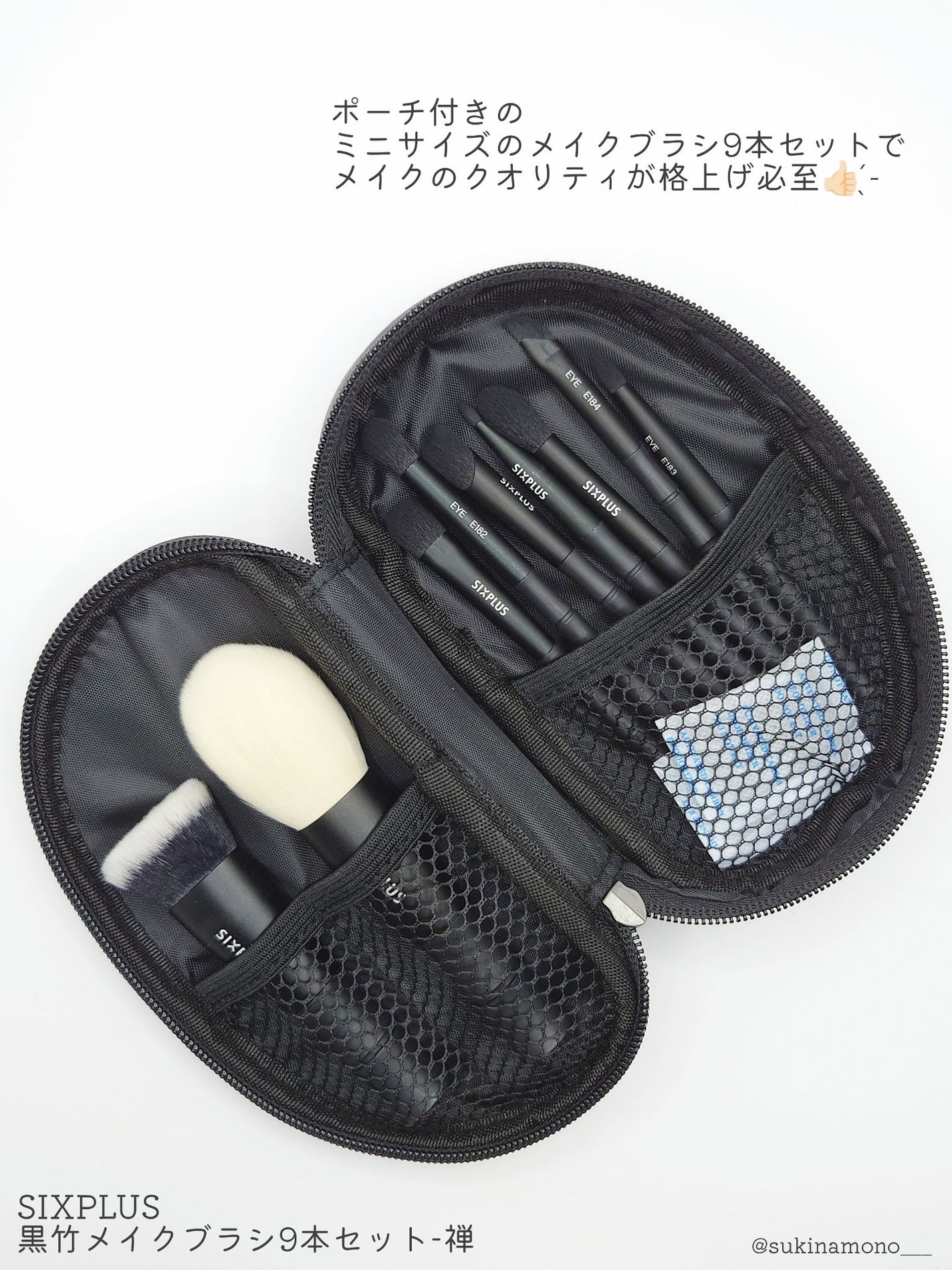 黒竹メイクブラシ9本セット-禅/SIXPLUS/メイクブラシを使ったクチコミ(2枚目)