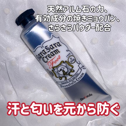 薬用足指さらさらクリーム/デオナチュレ/デオドラント・制汗剤を使ったクチコミ(3枚目)