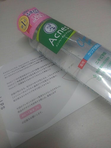 こんにちはぁ

今回は拭き取り化粧水が欲しいなと思っていたところでロート製薬さんからメンソレータムアクネス 薬用クリア化粧水を頂きました｡

私は夜普通の化粧水を塗ったあとにこの拭き取り化粧水をコットン