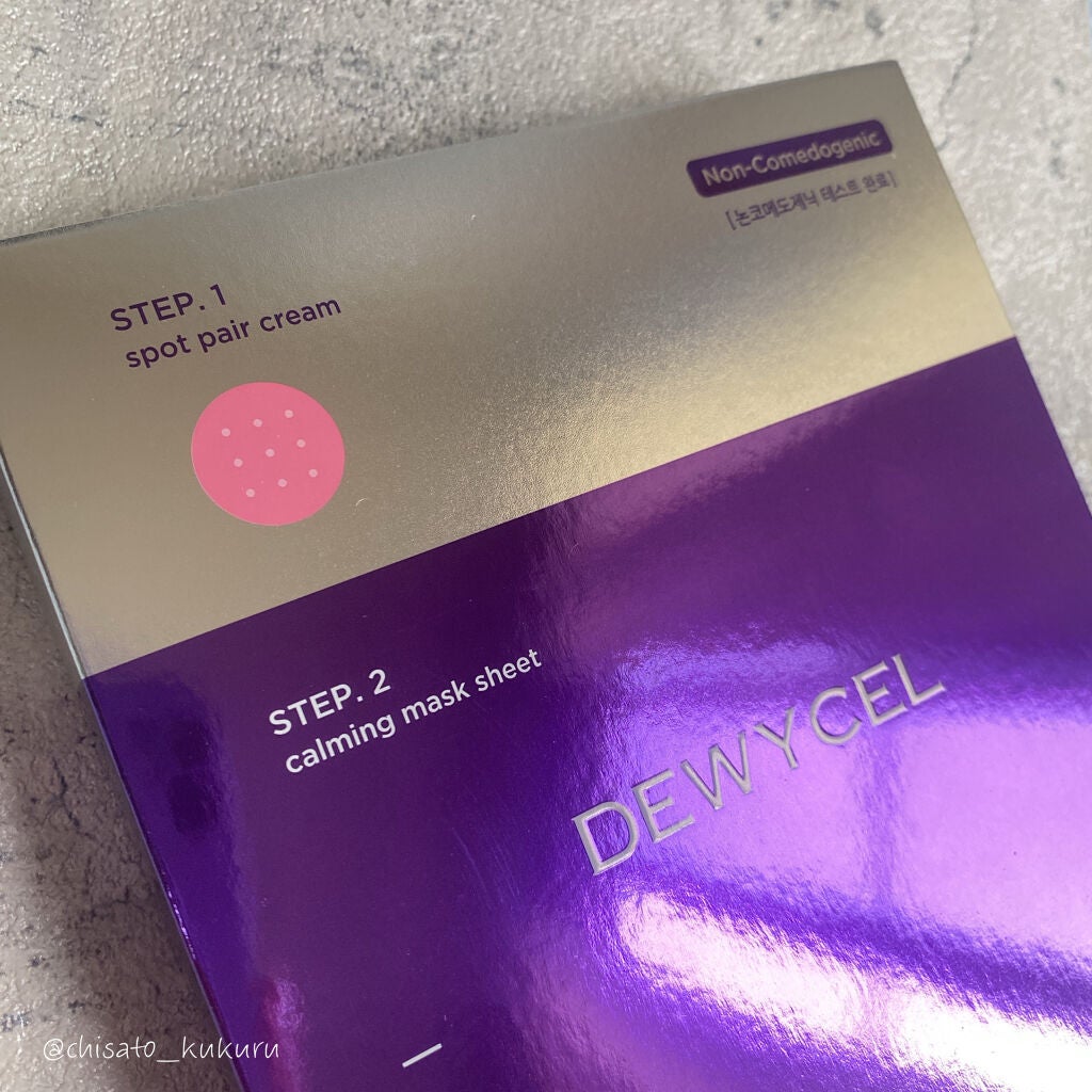 トラブルペアーマスク/DEWYCEL/シートマスク・パックを使ったクチコミ(1枚目)
