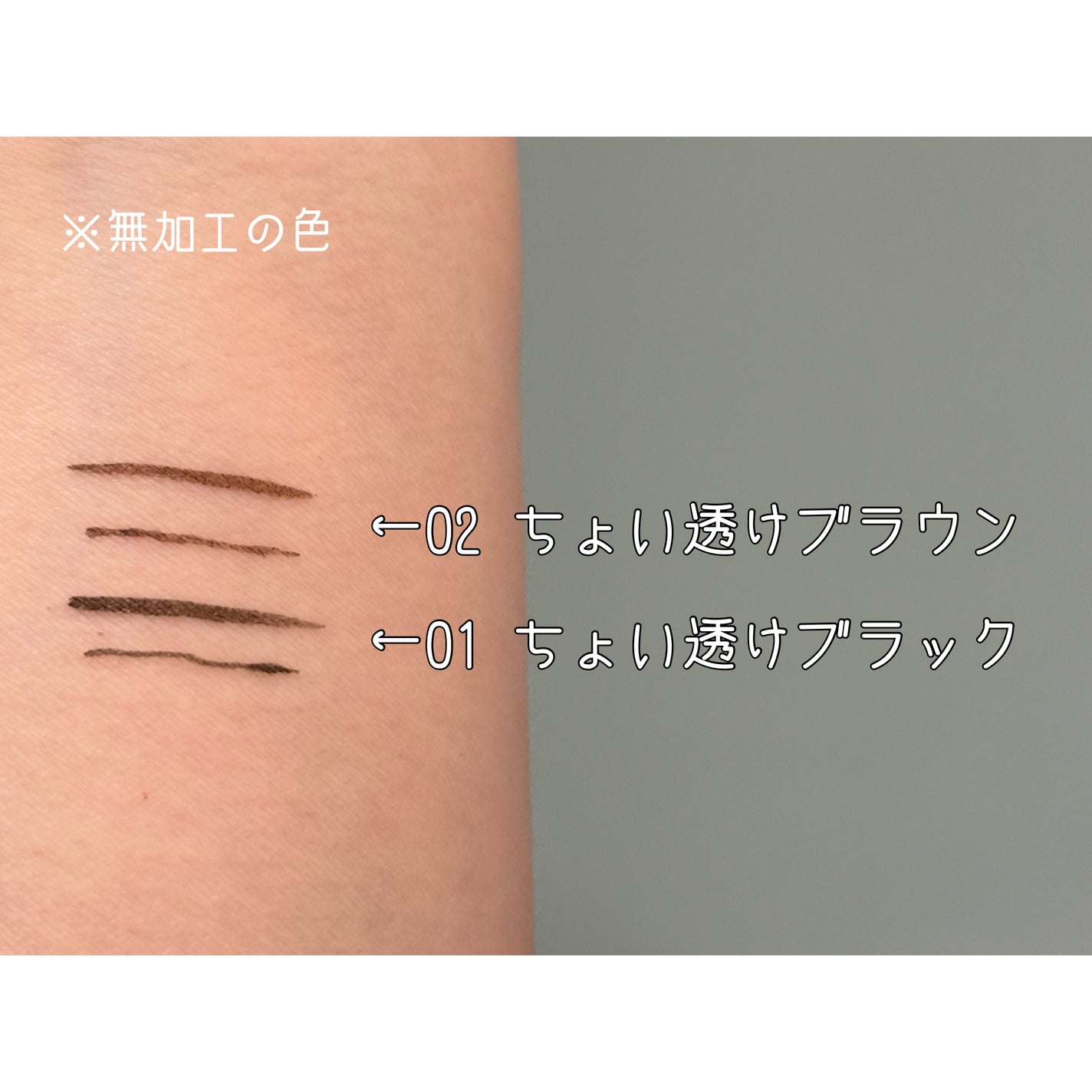 リキッドアイライナー/ミゼルエディ/リキッドアイライナーを使ったクチコミ(3枚目)