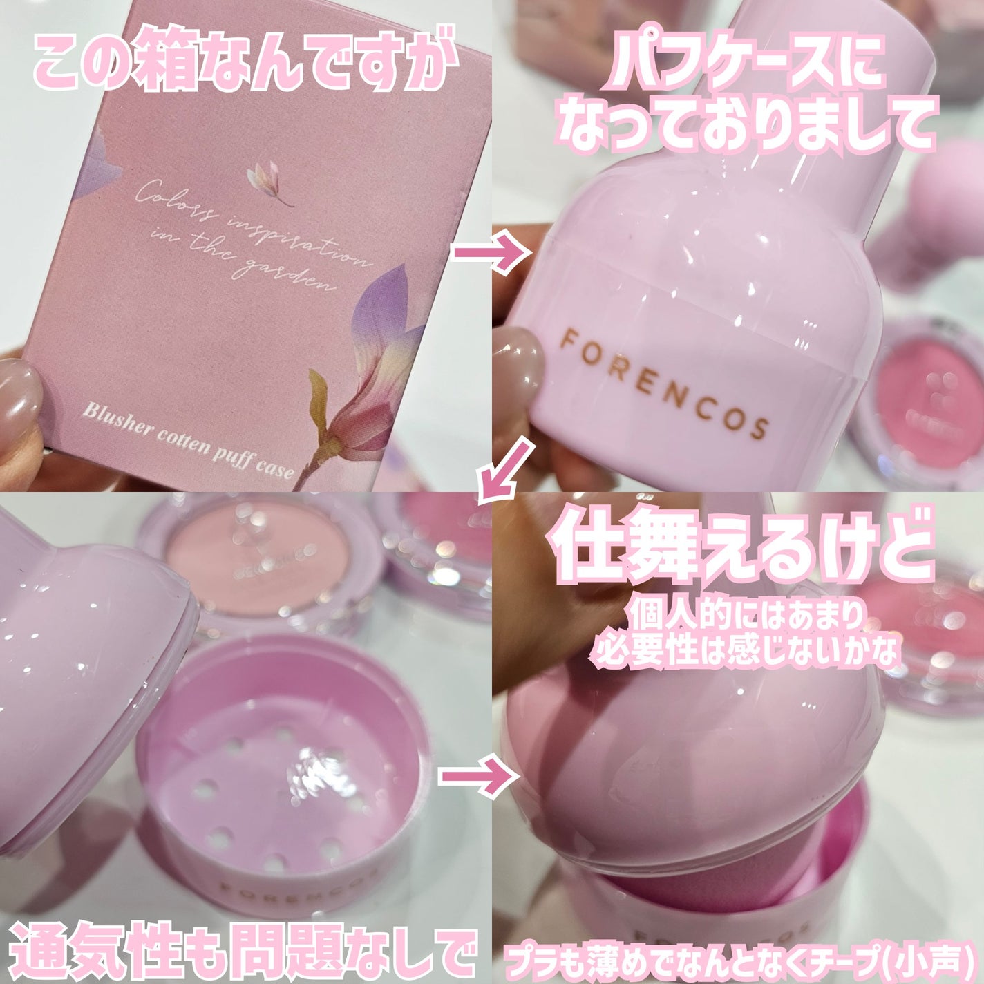 ピュアブラッシャー パフ付き/フォレンコス/パウダーチークを使ったクチコミ(5枚目)