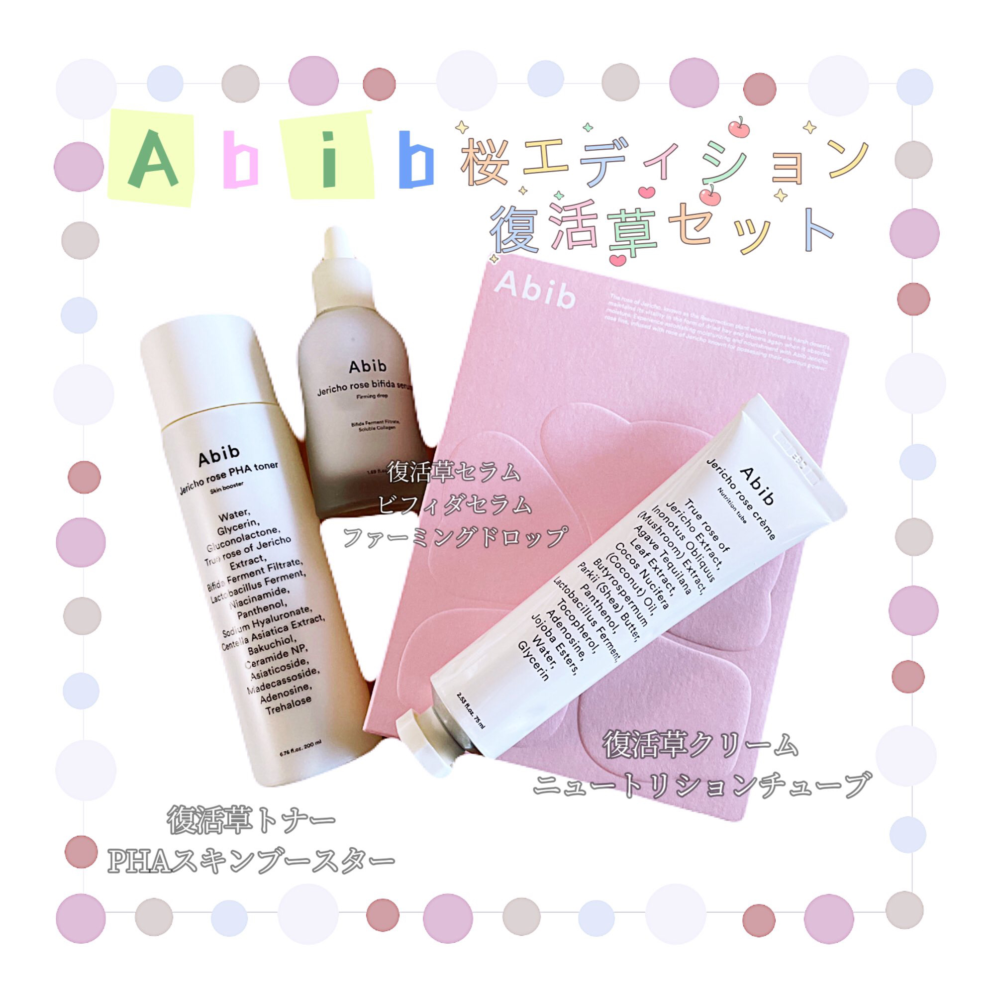 復活草クリーム ニュートリションチューブ/Abib /フェイスクリームを使ったクチコミ（1枚目）