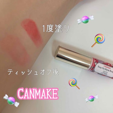 【CANMAKE】
ステイオンバームルージュ　
No.12
🍬リトルプラムキャンディ🍬

内容量 2.8g
値段 ¥638(税込)

※画像、無加工なのですが画像より実物は赤っぽくて、塗るとプラム強めで