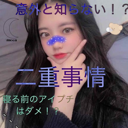 ワンダーアイリッドテープ Extra/D-UP/二重まぶた用アイテムを使ったクチコミ(1枚目)