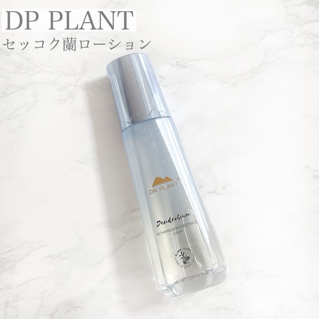 セッコク蘭エイジングケア ローション/DR PLANT/化粧水を使ったクチコミ（1枚目）