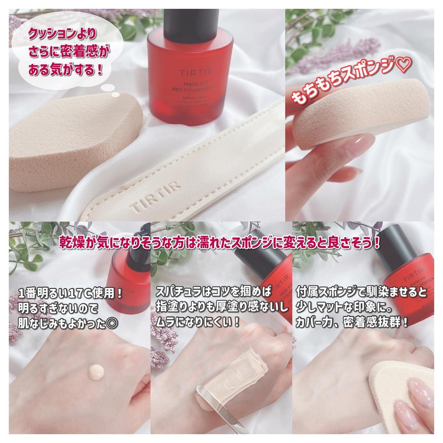 マスクフィットレッドファンデーション/TIRTIR(ティルティル)/リキッドファンデーションを使ったクチコミ(2枚目)
