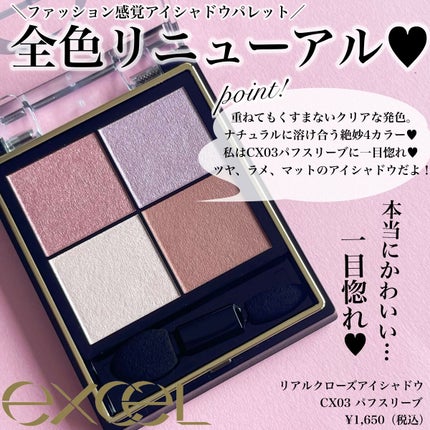リアルクローズシャドウ/excel/アイシャドウパレットを使ったクチコミ(2枚目)