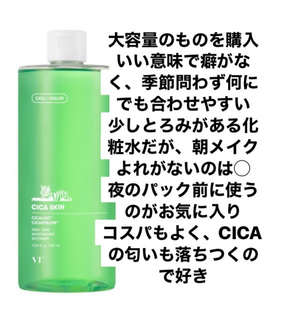 CICA マイルドフォームクレンザー/VT/洗顔フォームを使ったクチコミ（2枚目）