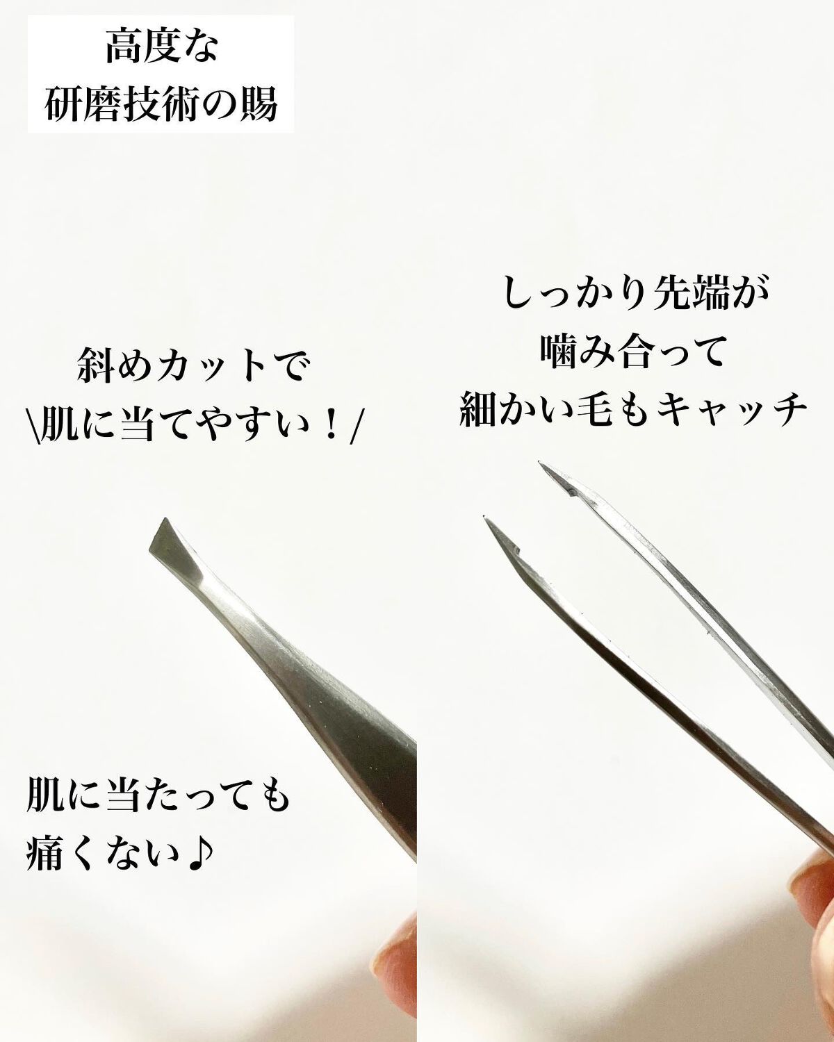 日本製毛抜き/HUNTER/毛抜きを使ったクチコミ(5枚目)