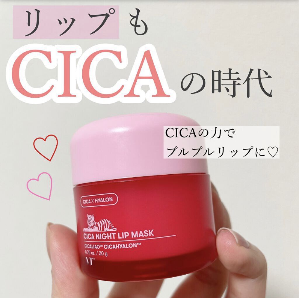 CICA ナイトリップマスク/VT/リップマスクを使ったクチコミ（1枚目）
