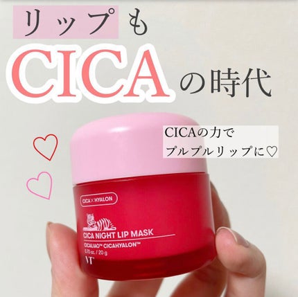 CICA ナイトリップマスク/VT/リップマスクを使ったクチコミ(1枚目)