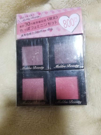 シングルアイシャドウ/マリブビューティー/単色アイシャドウを使ったクチコミ(1枚目)