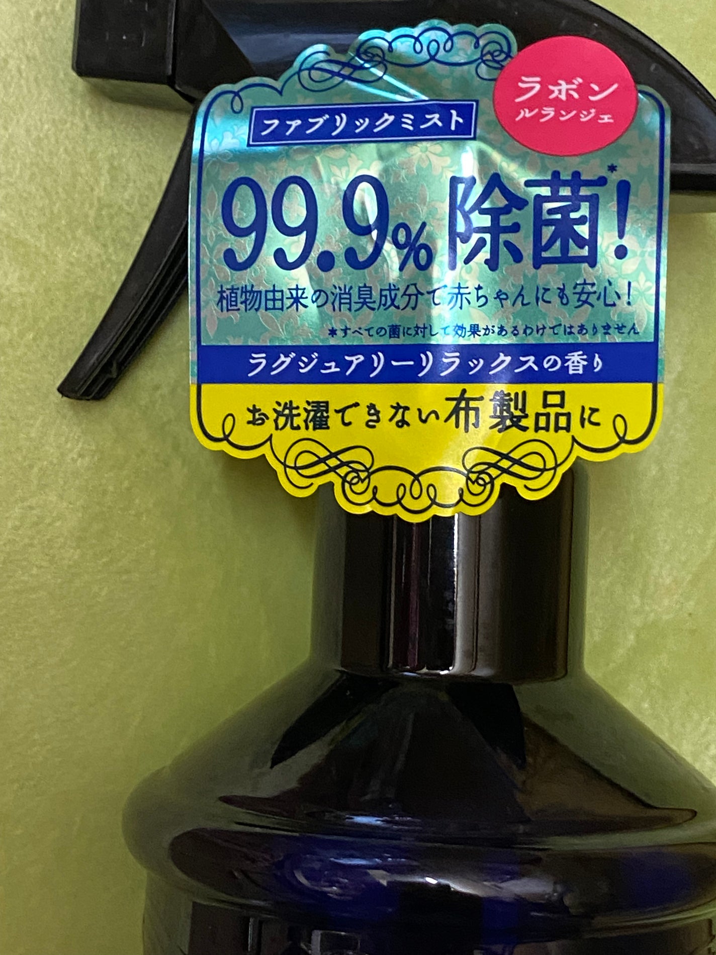ファブリックミスト/ラボン/ファブリックミストを使ったクチコミ(2枚目)