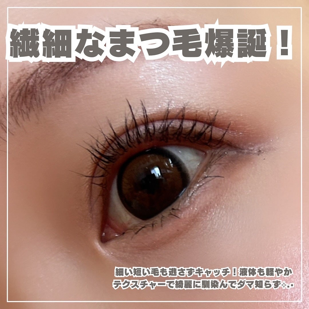 スカイハイ コスミックブラスト/MAYBELLINE NEW YORK/マスカラを使ったクチコミ(4枚目)