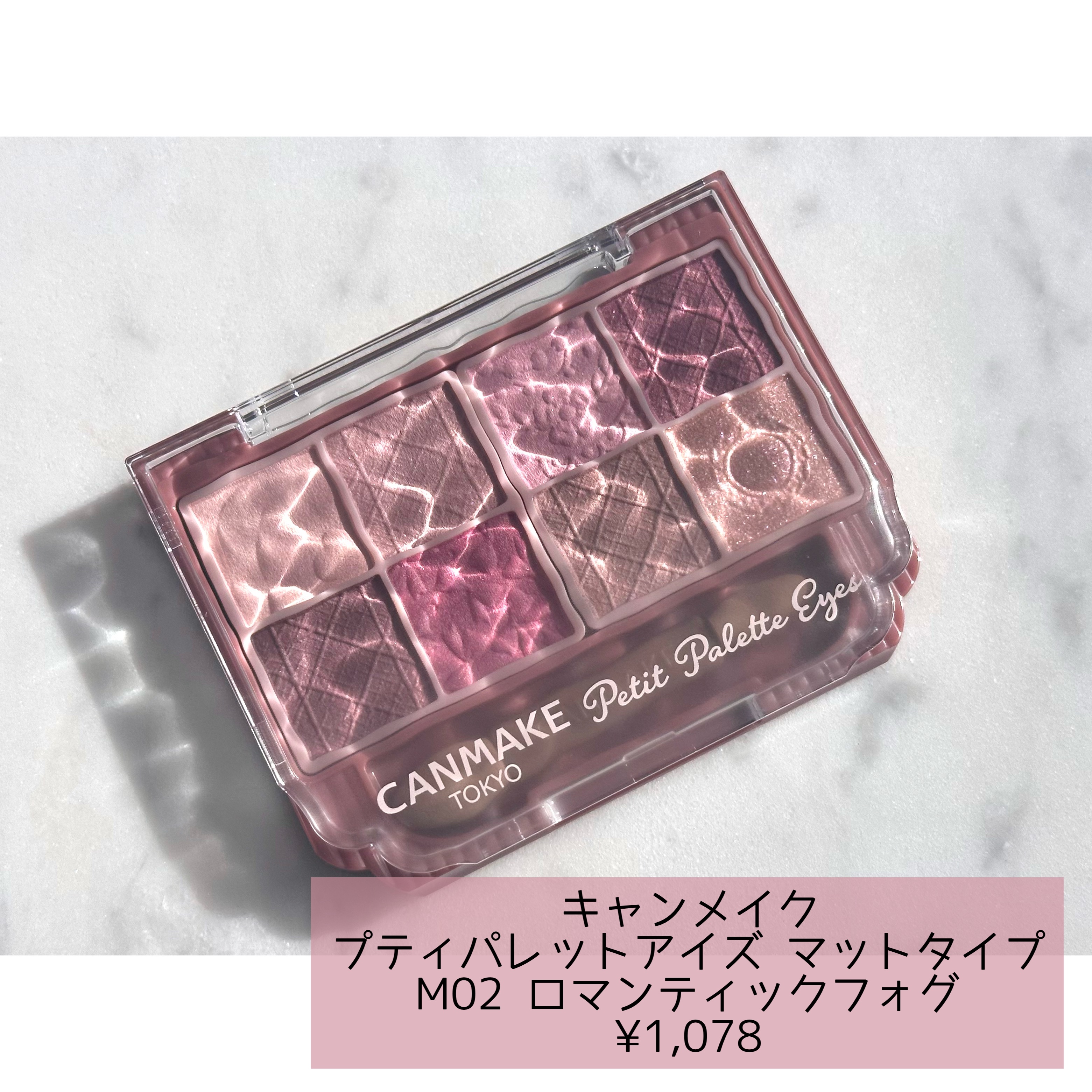 プティパレットアイズ（マットタイプ）/キャンメイク/パウダーアイシャドウを使ったクチコミ（2枚目）