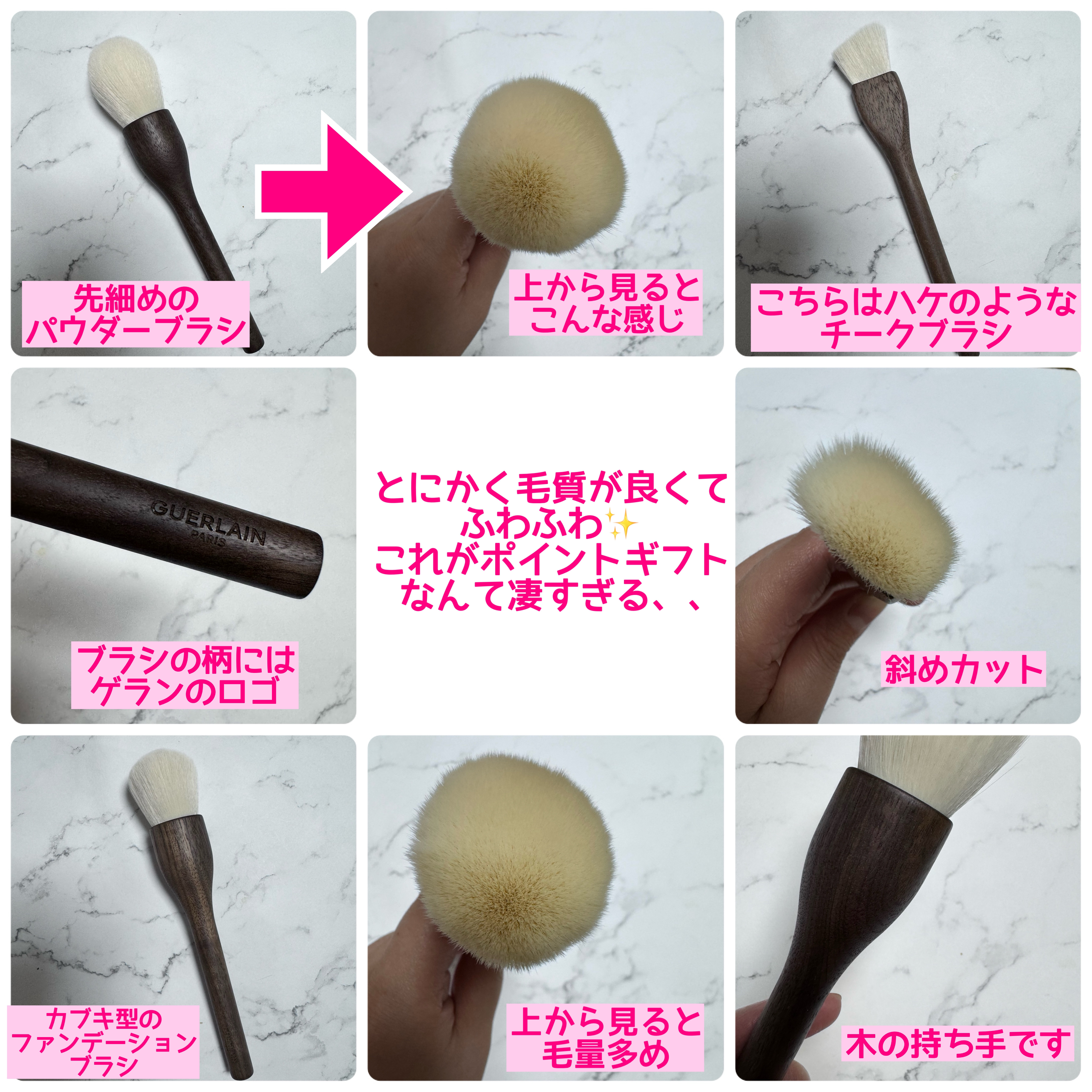 ポイントギフト　ブラシ/GUERLAIN/メイクブラシを使ったクチコミ（2枚目）