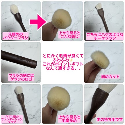 ポイントギフト ブラシ/GUERLAIN/メイクブラシを使ったクチコミ(2枚目)