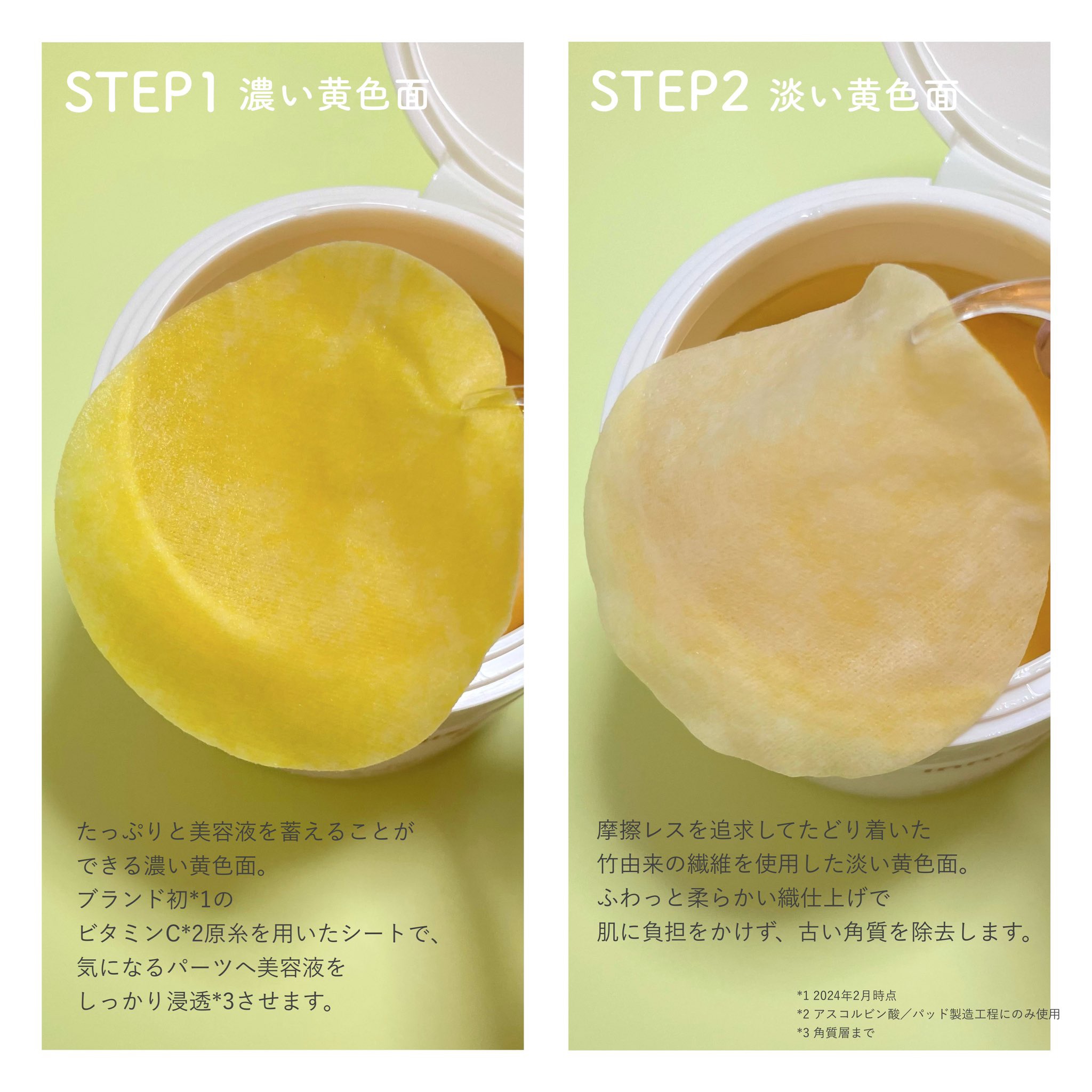 ビタC グリーンティーエンザイム ブライト パッド/innisfree/トナーパッドを使ったクチコミ（2枚目）