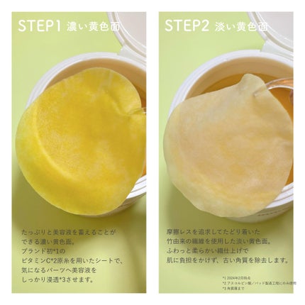 ビタC グリーンティーエンザイム ブライト パッド/innisfree/トナーパッドを使ったクチコミ(2枚目)