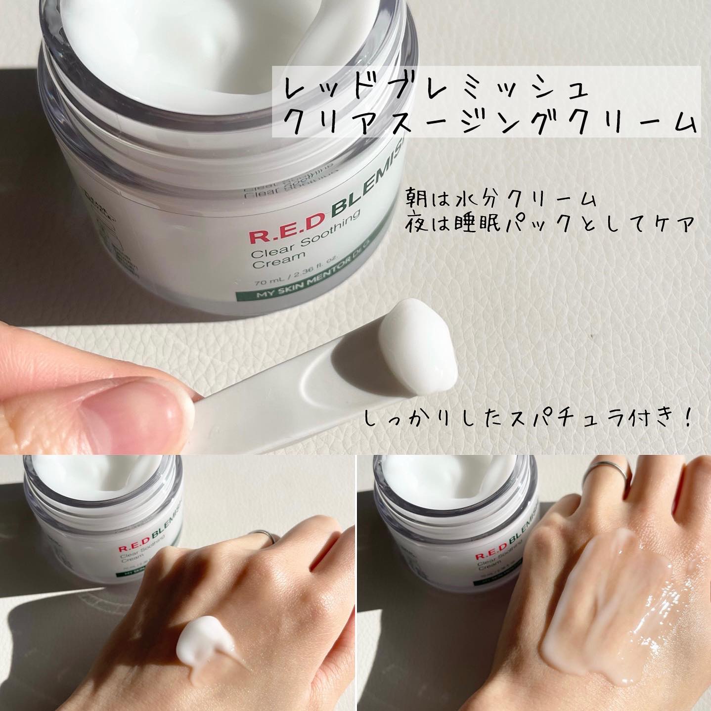 レッドブレミッシュスージングアップサン/Dr.G/日焼け止めクリームを使ったクチコミ（2枚目）