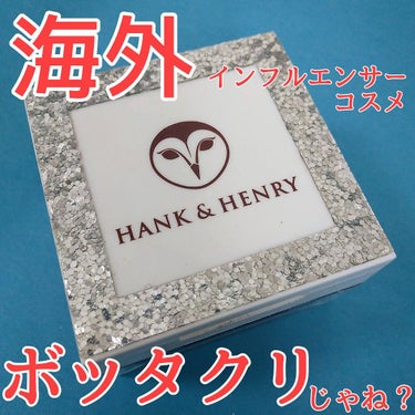 My Alter Ego/Hank & Henry/アイシャドウパレットを使ったクチコミ（1枚目）