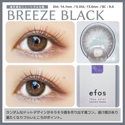 efos 1day/efos/ワンデー(1DAY)カラコンを使ったクチコミ(5枚目)