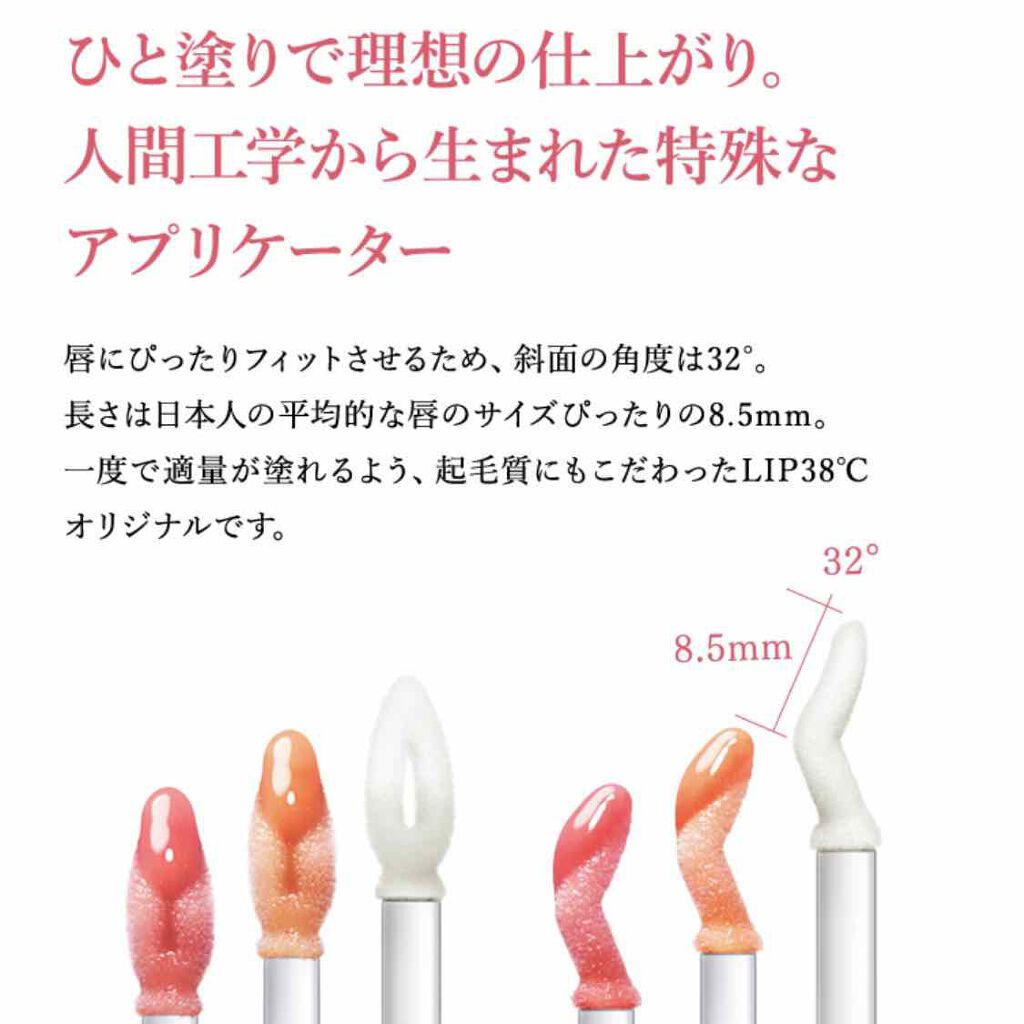 38°C / 99°F リップトリートメント (リップ美容液)/UZU BY FLOWFUSHI/リップケアを使ったクチコミ(4枚目)