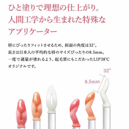 38°C / 99°F リップトリートメント (リップ美容液)/UZU BY FLOWFUSHI/リップケアを使ったクチコミ(4枚目)