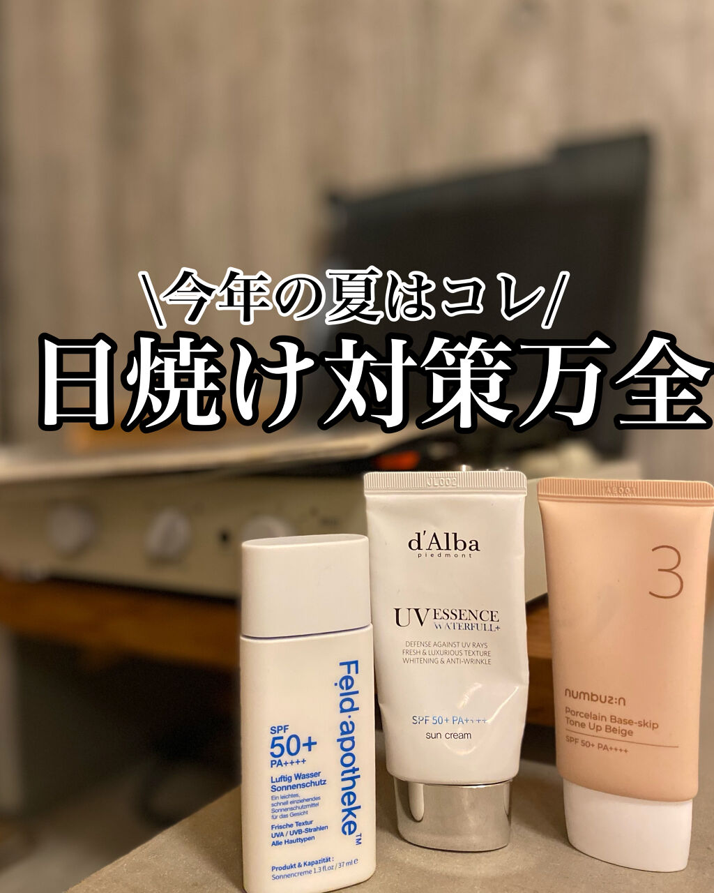 ダルバ ウォータフル エッセンス サンクリーム/ダルバ/日焼け止めクリームを使ったクチコミ（1枚目）