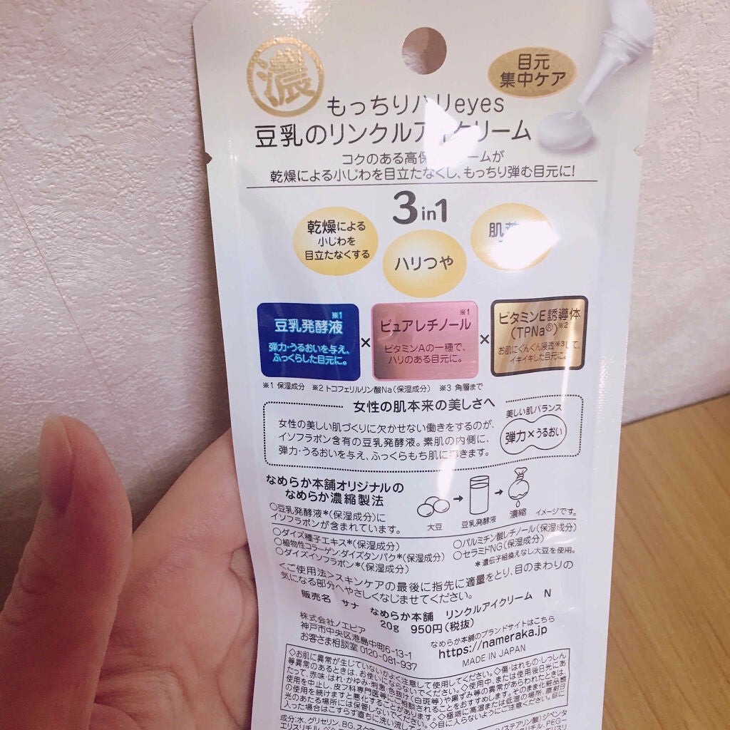 潤いジェルクリーム/ももぷり/オールインワン化粧品を使ったクチコミ(4枚目)