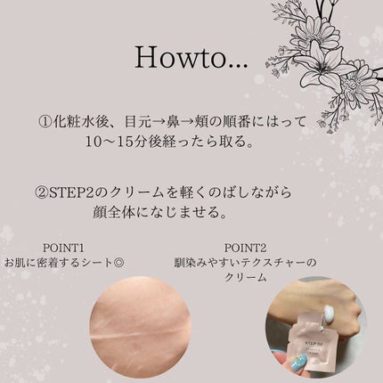 ルミナスマスク (ケアクリーム付き) /cerXcer/シートマスク・パックを使ったクチコミ(3枚目)