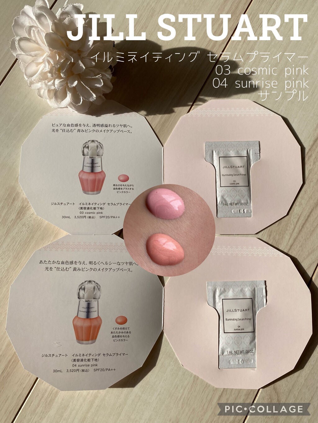 ジルスチュアート イルミネイティング セラムプライマー/JILL STUART/化粧下地を使ったクチコミ(1枚目)