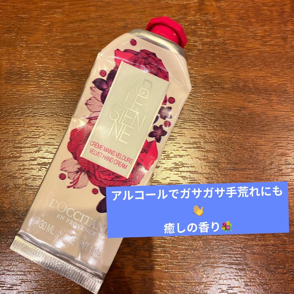 リボンアルル ハンドクリーム /L'OCCITANE/ハンドクリームを使ったクチコミ(1枚目)