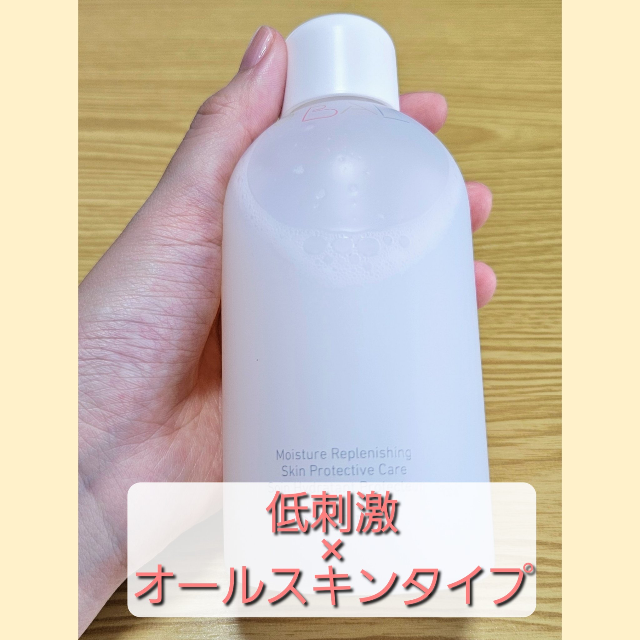 2024年9月16日発売の
コスメデコルテ薬用化粧水の紹介です🤗🤗


DECORTÉ
薬用 マイクロバーム ローション
容量 250ml  5,280円(税込)


““ 低刺激 × オールスキンタイプ ””
といわれている化粧水！
