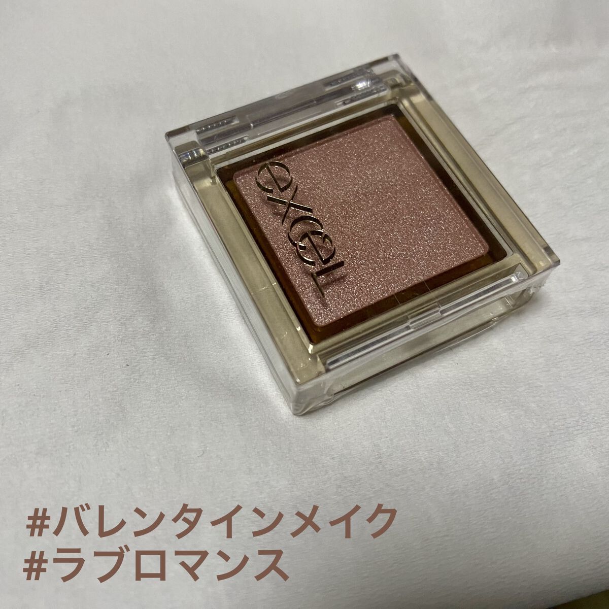 アイプランナー/excel/単色アイシャドウを使ったクチコミ（1枚目）