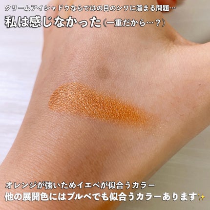 アイカラー クリームタイプ/無印良品/ジェル・クリームアイシャドウを使ったクチコミ(4枚目)