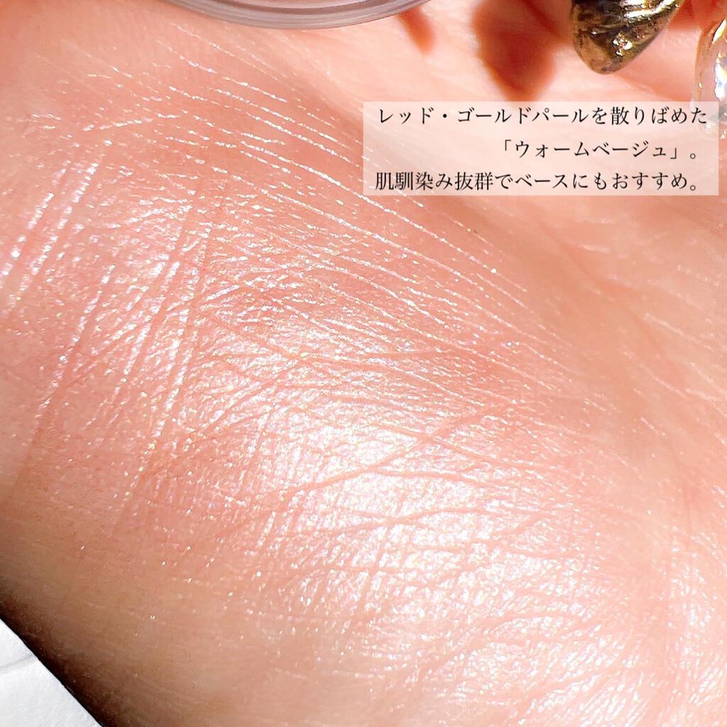 アイグロウ ジェム/DECORTÉ/ジェル・クリームアイシャドウを使ったクチコミ(4枚目)