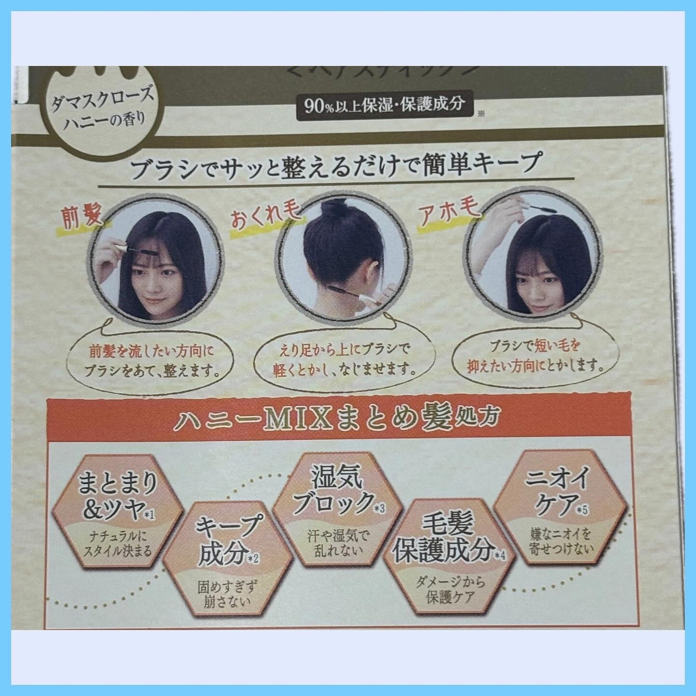 マトメイクスティック 4.0/&honey/ヘアジェルを使ったクチコミ(3枚目)