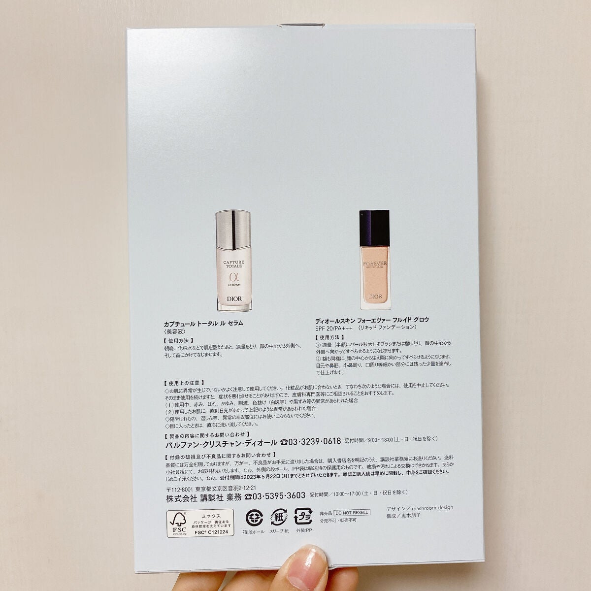 ディオールスキン フォーエヴァー フルイド グロウ/Dior/リキッドファンデーションを使ったクチコミ(4枚目)