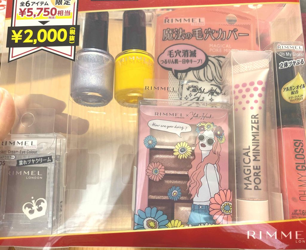 ショコラスウィート アイズ/リンメル ロンドン/アイシャドウパレットを使ったクチコミ（1枚目）