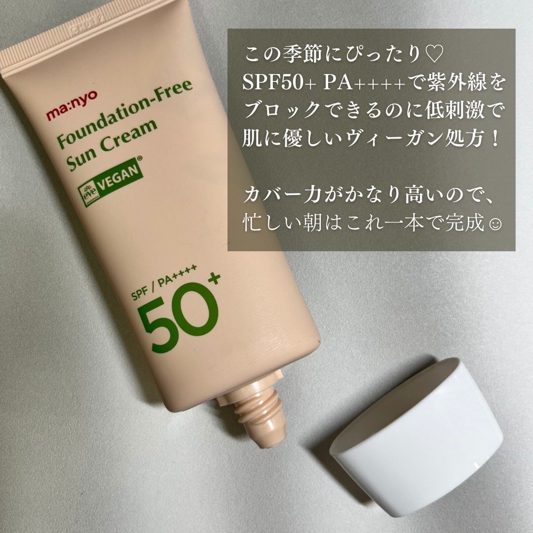 ファンデフリー サンクリーム/manyo/日焼け止めクリームを使ったクチコミ(2枚目)