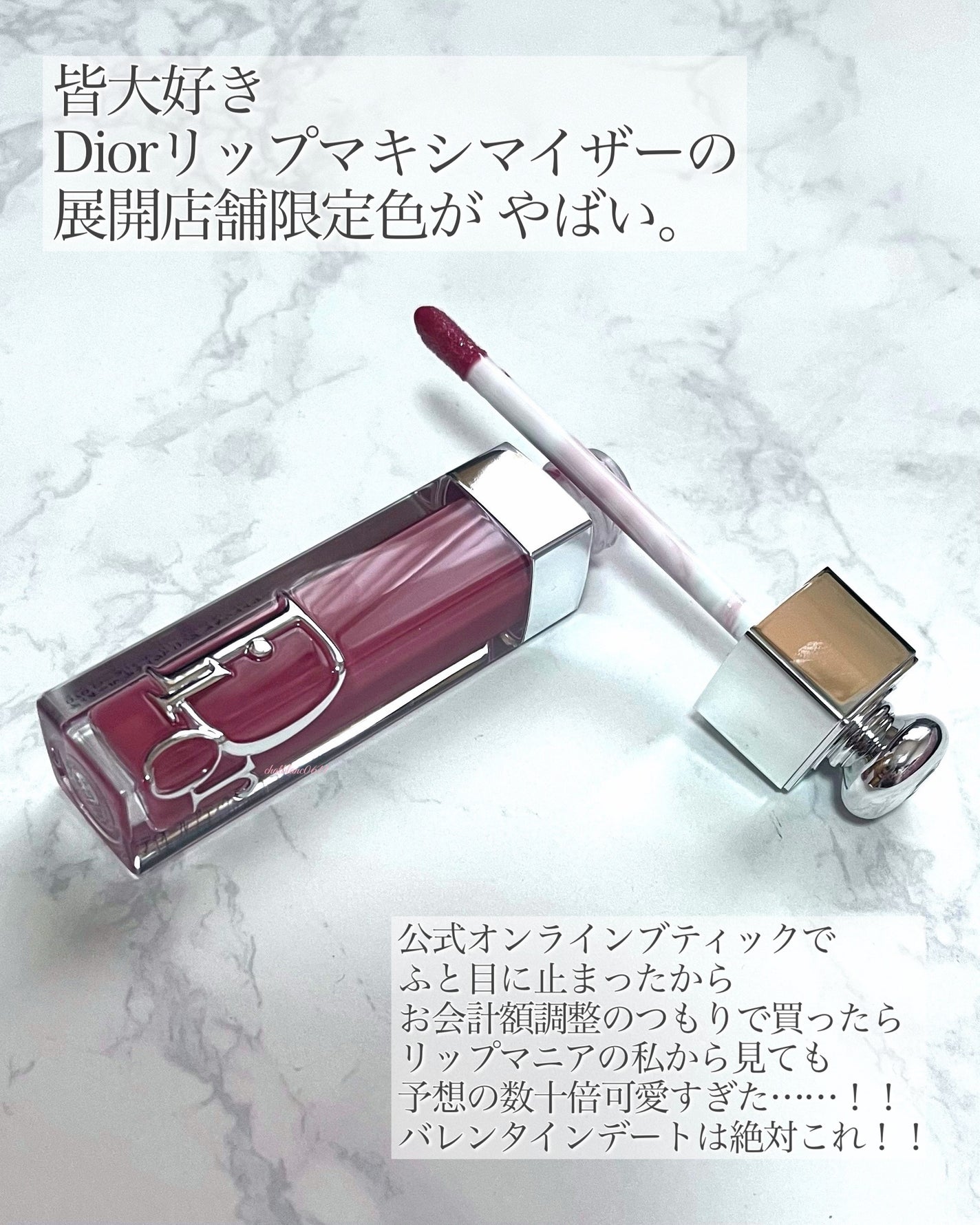 高評価! 限定リップグロス】ディオール アディクト リップ 口紅・グロス・リップライナー